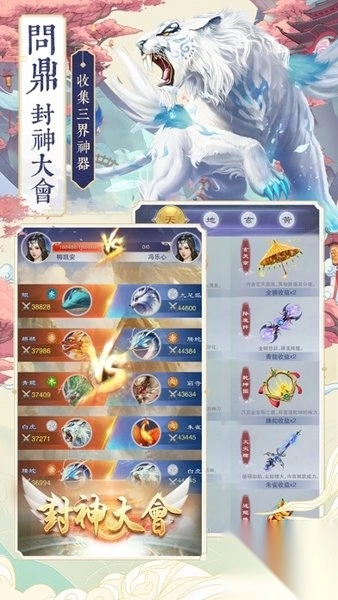 神兽来了离线最新版图1