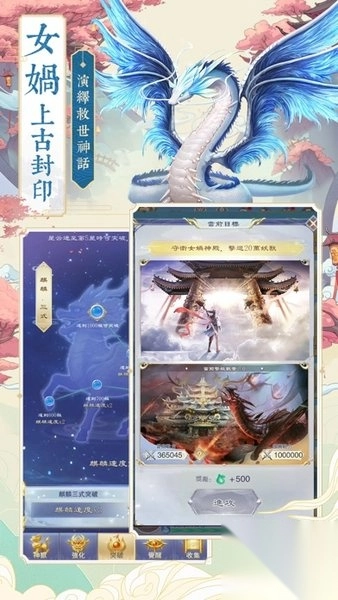 神兽来了离线最新版图2