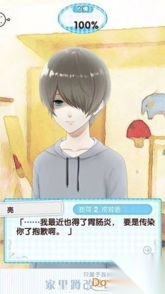 家里蹲改造计划汉化修改版图1