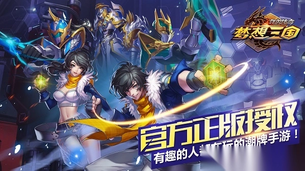 群英传奇梦想三国内购修改版图1