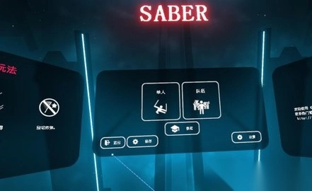 节奏光剑手机修改版图2