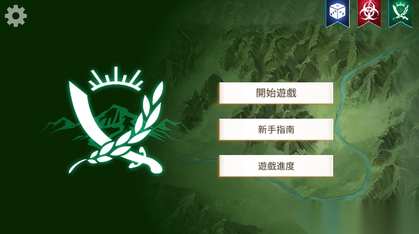 叛乱公司汉化修改版(rebelinc)1