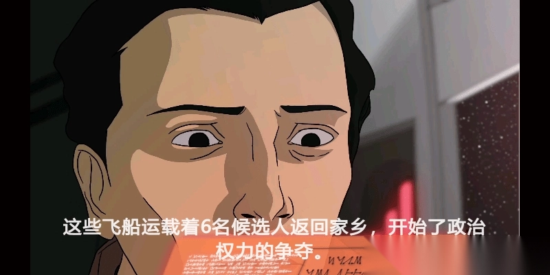 银河选举汉化修改版