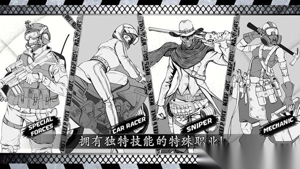 城市生存文字大逃杀单机修改版