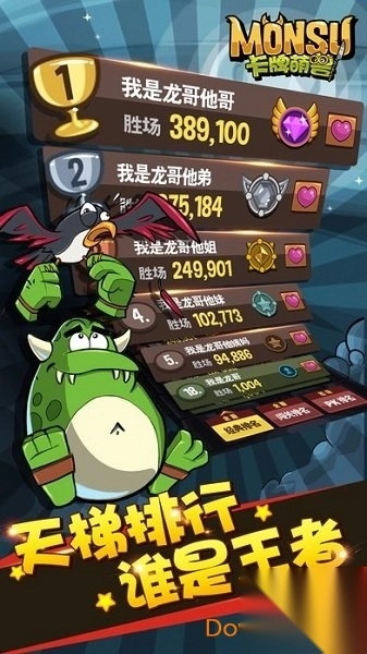 卡牌萌兽汉化最新版图1