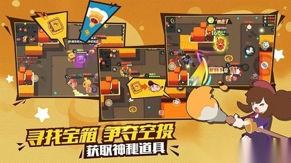 欢乐大冒险内购最新版图1