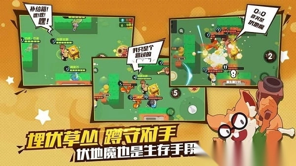 欢乐大冒险内购最新版图2