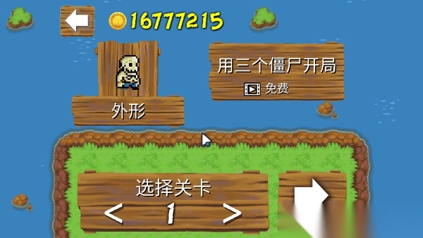 海盗大战僵尸内购版图3