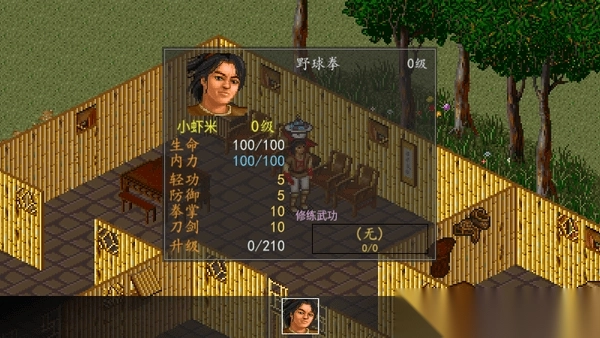 金庸群侠传a无敌属性版图2