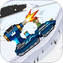 改装坦克大作战