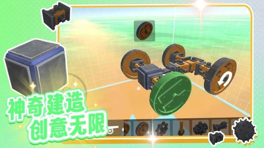 神奇构建世界(1)