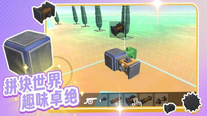 神奇构建世界(2)