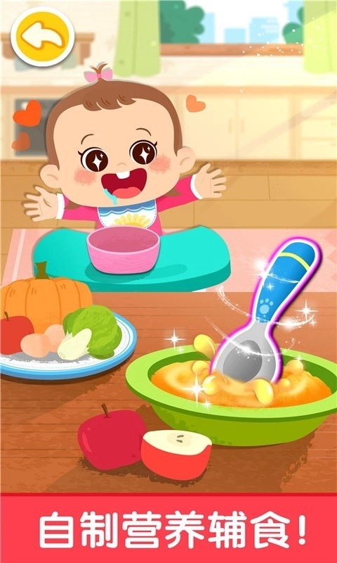 照顾甜心妹妹安卓版(1)