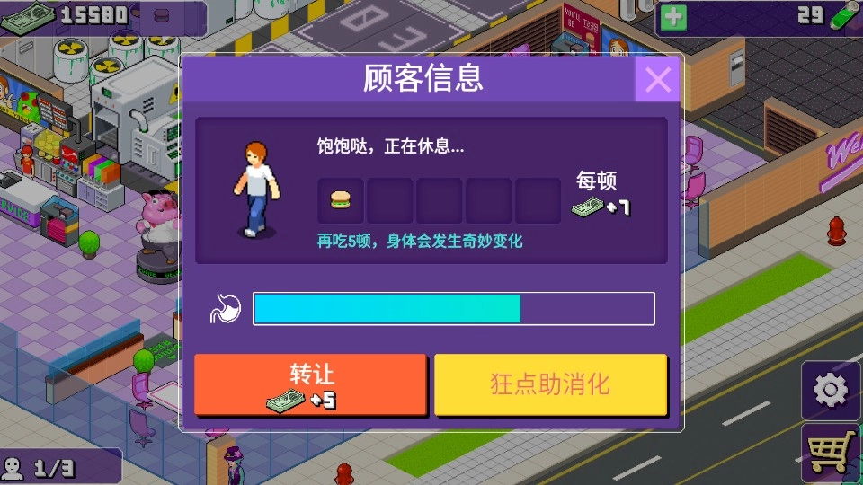 我们的快乐餐厅(3)