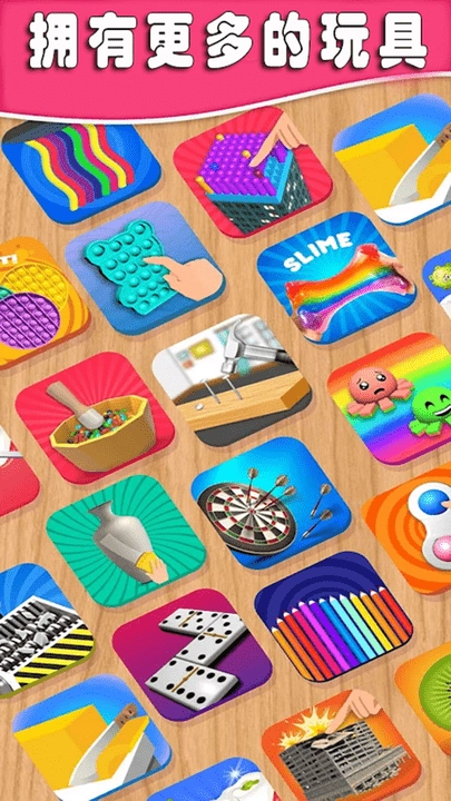 手机解压气泡(3)