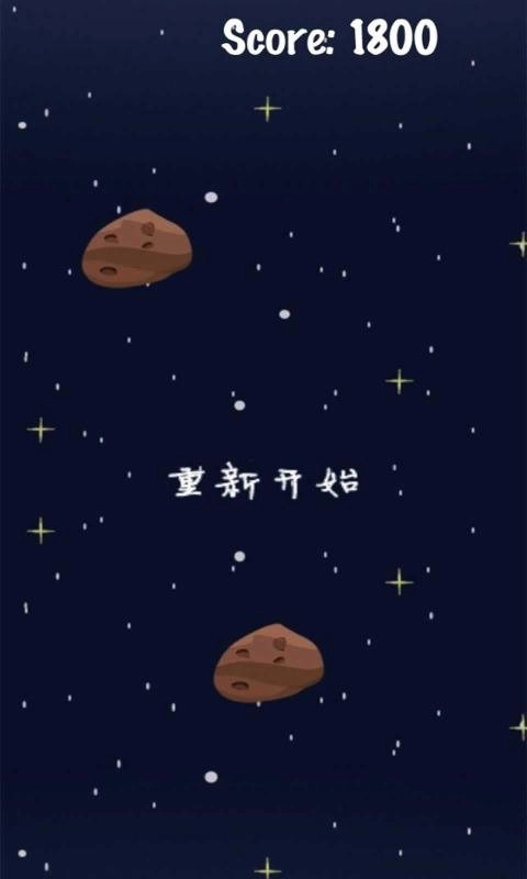 穿越星辰图2