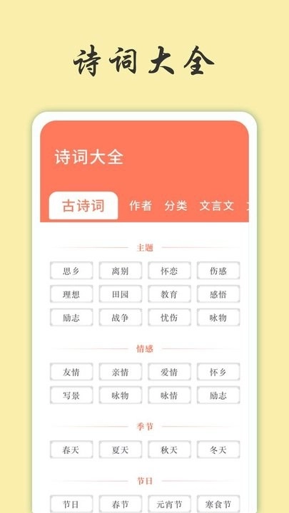 天天富翁猜成语游戏官方版图2