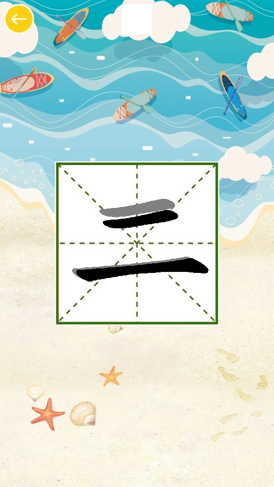 汉字拼图乐园(3)