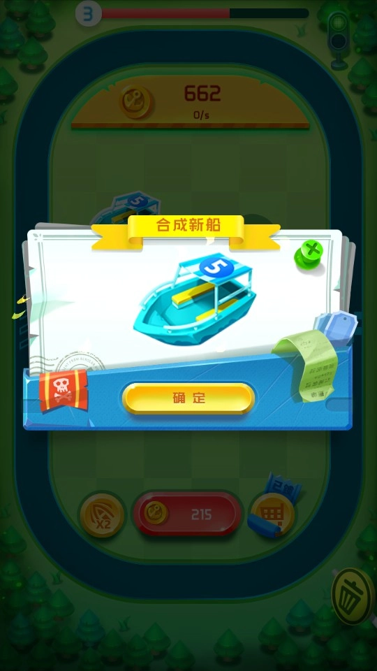 迷你战舰合成图2