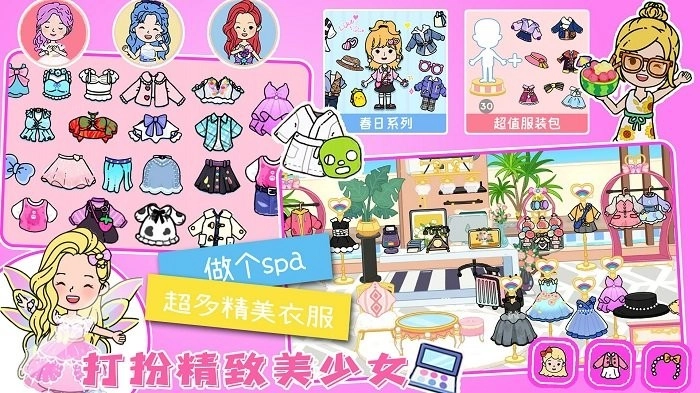 软萌城堡小镇世界(2)