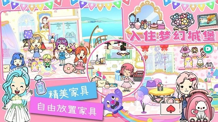 软萌城堡小镇世界(1)