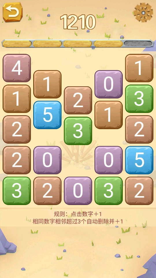 从零开始游戏无广告版图3