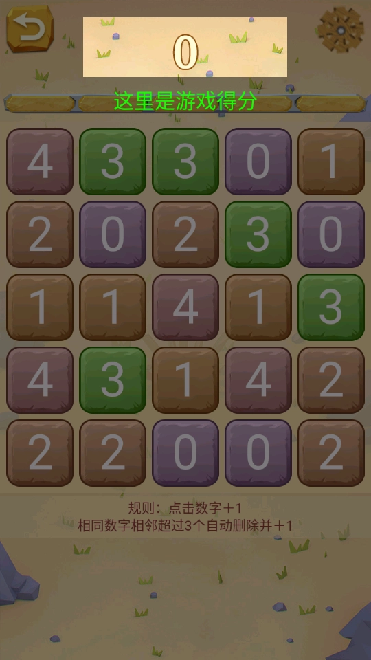 从零开始游戏无广告版图1