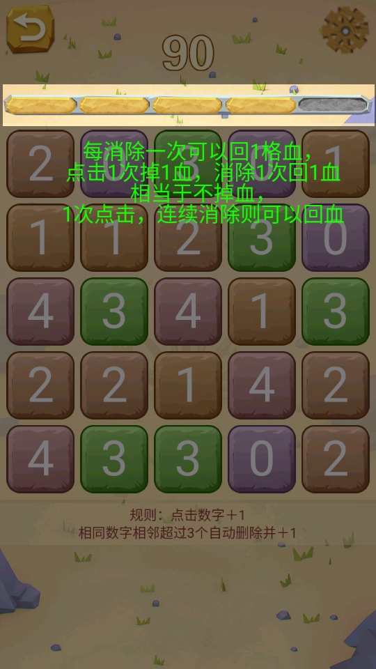 从零开始游戏无广告版图2