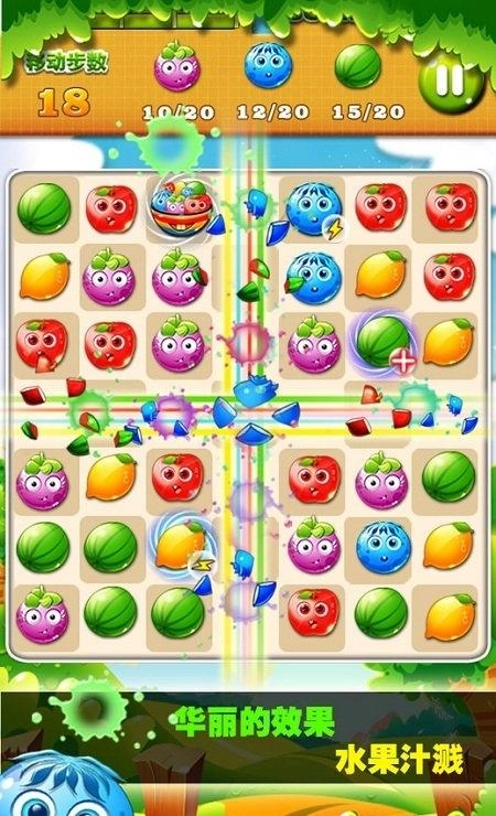 开心水果消消乐图2