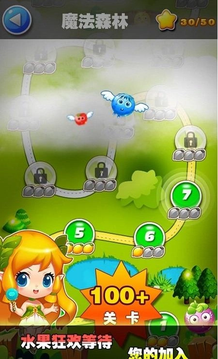 开心水果消消乐图1