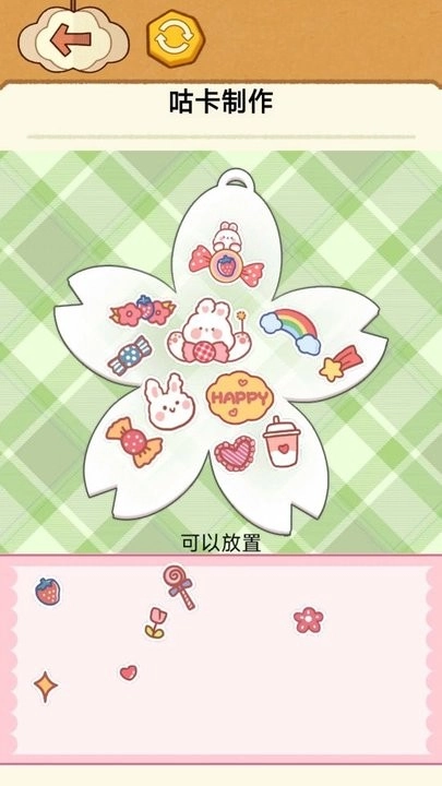 咕卡贴纸制作(3)