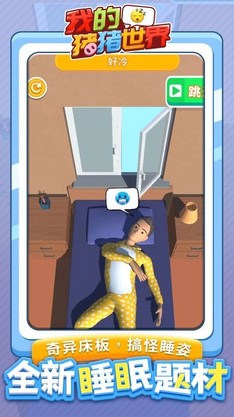 我的猪猪世界图3