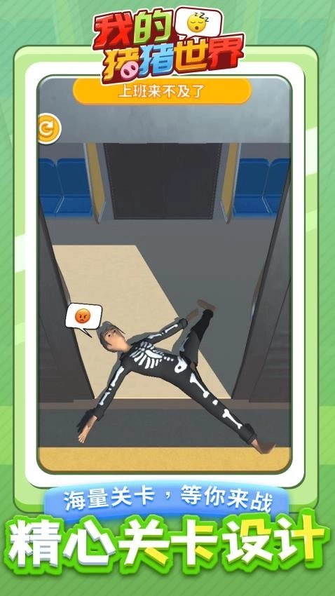 我的猪猪世界图2