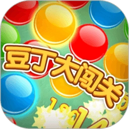 豆丁大闯关