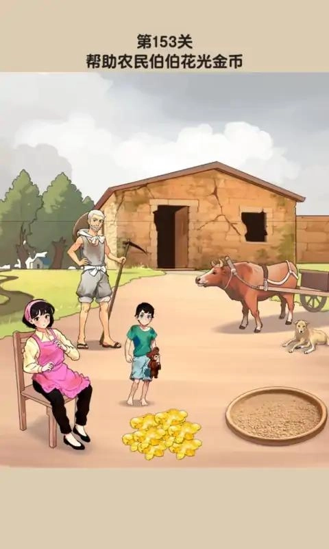 疯狂脑洞找茬王图1