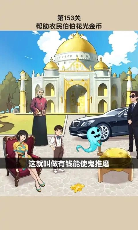 疯狂脑洞找茬王图2