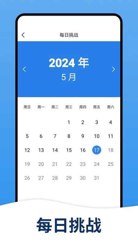 天天数独安卓版(2)