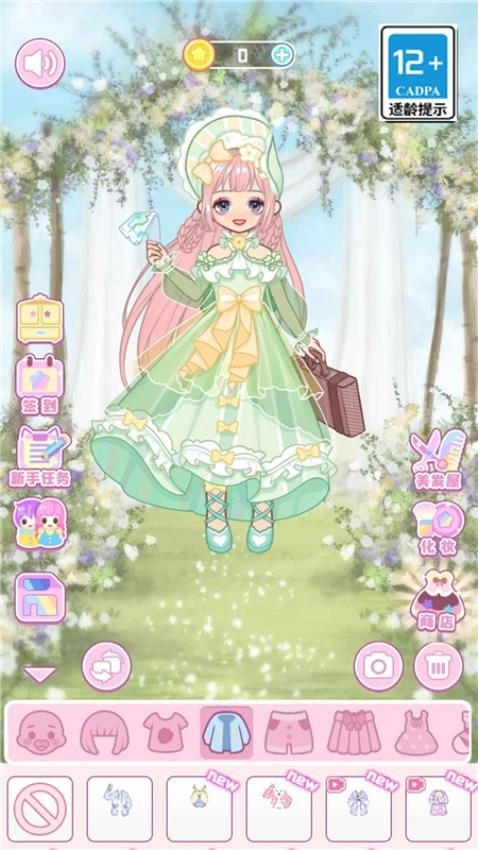 小公主的衣柜图1