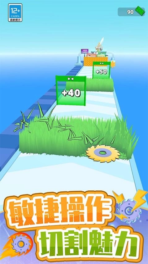 宝刀切切切安卓版