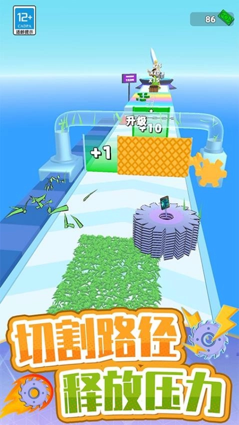 宝刀切切切安卓版