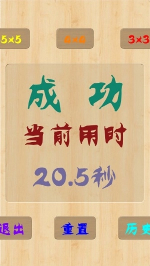 一起来数字闯关图1