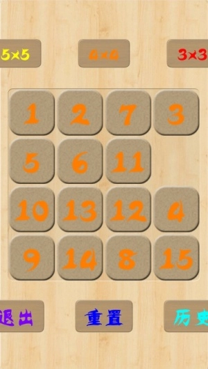 一起来数字闯关图3