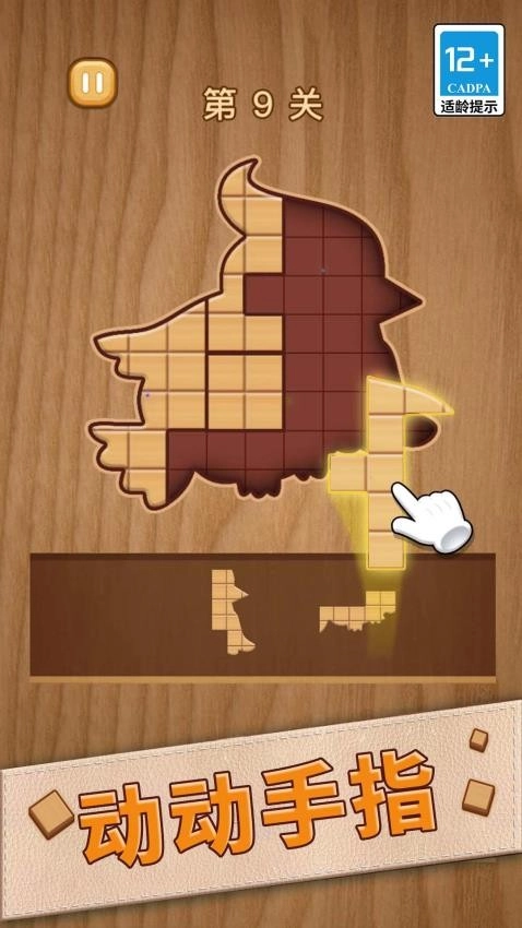 极限拼图挑战手机版(3)