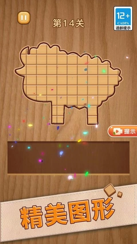 极限拼图挑战手机版(1)