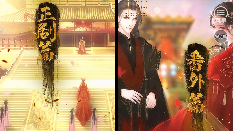 我宫斗那些年图1