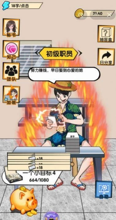 当总裁有多爽图2