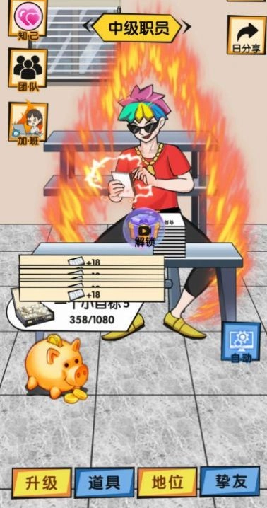 当总裁有多爽图3