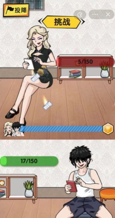 当总裁有多爽图1