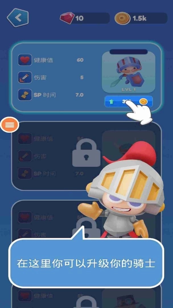 超级英雄小队免费原版图2