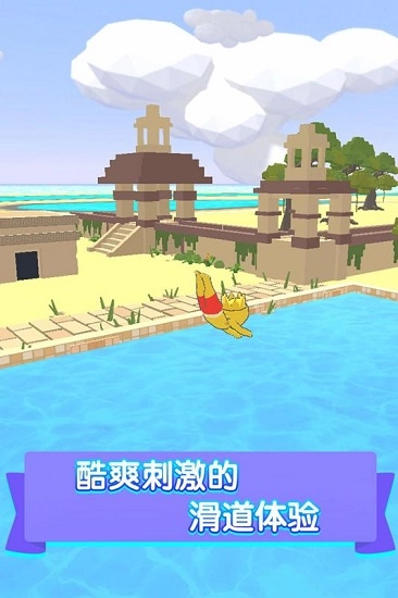 水上乐园滑行大作战图1